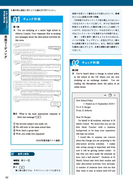 栄冠めざしてSPECIAL VOL.2「入試直前学習対策」 誌面イメージ2
