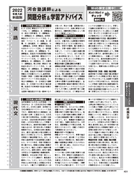 栄冠めざしてSPECIAL VOL.2「入試直前学習対策」 誌面イメージ3