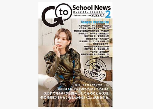 Go to School News