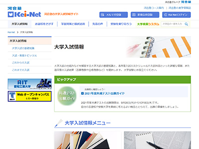 Kei-Net 下層ページイメージ