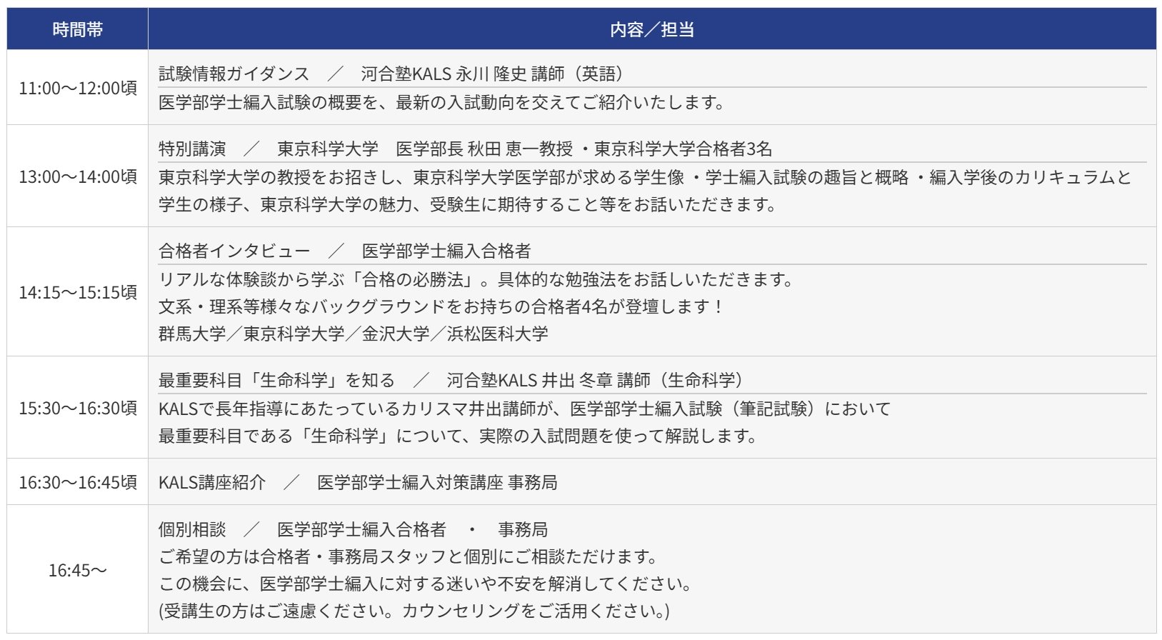 スケジュール.jpeg